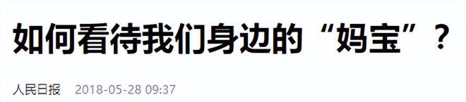 成过去式这三种正式被列入相亲黑名单不朽情缘新型不娶正在蔓延：扶弟魔(图19)