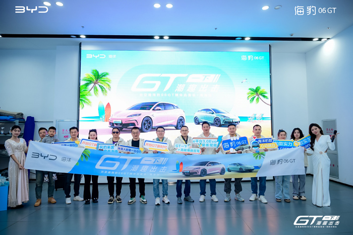 出击”海豹06GT海南媒体品鉴会mg不朽情缘网站“GT一下 潮趣(图6)