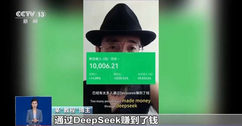 人东拼西凑DeepSeek教程卖课mg不朽情缘游戏网站转发提醒！有(图5)