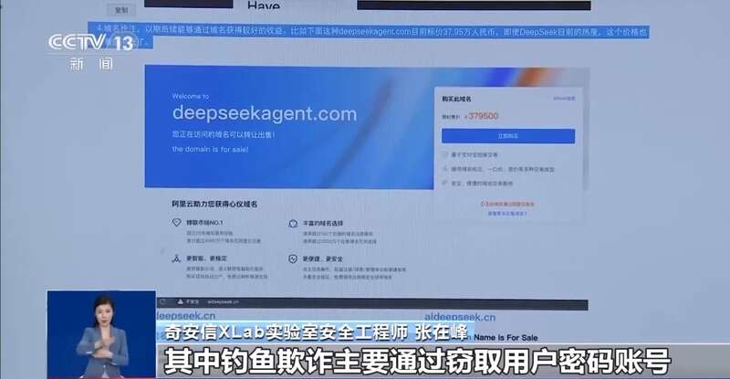 人东拼西凑DeepSeek教程卖课mg不朽情缘游戏网站转发提醒！有(图3)