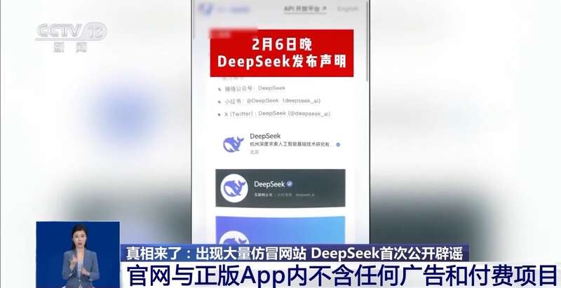 人东拼西凑DeepSeek教程卖课mg不朽情缘游戏网站转发提醒！有(图4)