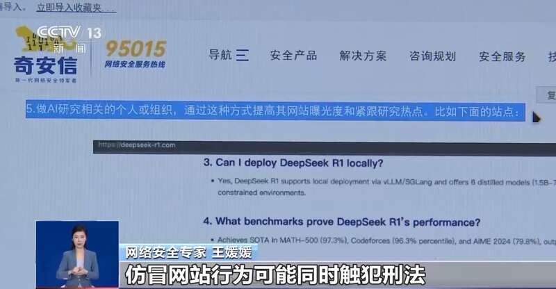 人东拼西凑DeepSeek教程卖课mg不朽情缘游戏网站转发提醒！有
