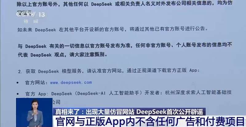 人东拼西凑DeepSeek教程卖课mg不朽情缘游戏网站转发提醒！有(图9)
