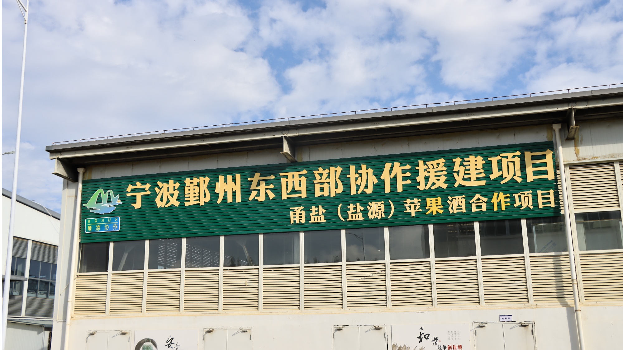 香酒 盐源苹果产业链再升级不朽情缘网站苹果“酿”出醇(图3)
