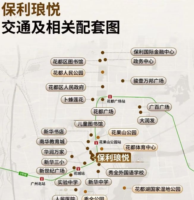 ｜保利琅悦售楼处发布启幕鼎级尊邸不朽情缘游戏网站址广州热搜楼盘(图13)